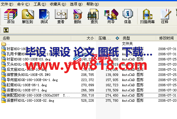 工艺装备用油缸装配图HSGK-180-100E-1500x2087  YG-238.dwg