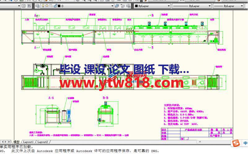 自动化通过式清洗机DWG图