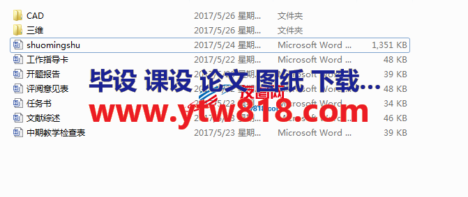 启动电机壳体冷冲压工艺及模具设计（全部CAD图纸+说明书+三维仿真）