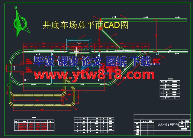 井底车场总平面CAD图