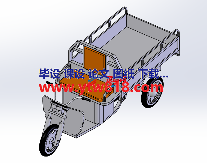 电动三轮车三维图
