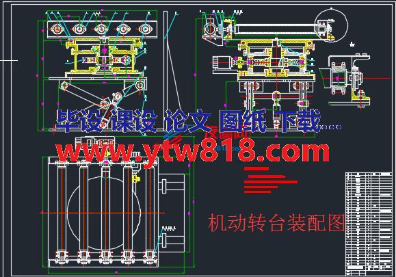 机动转台装配图