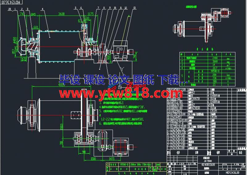 MQY2436溢流型球磨机总装配图