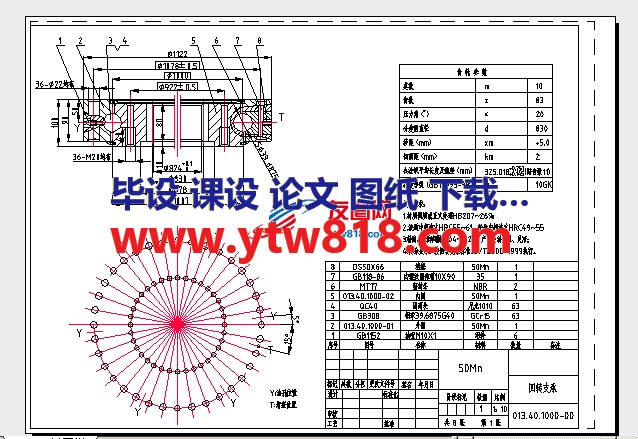 回转支承装配图