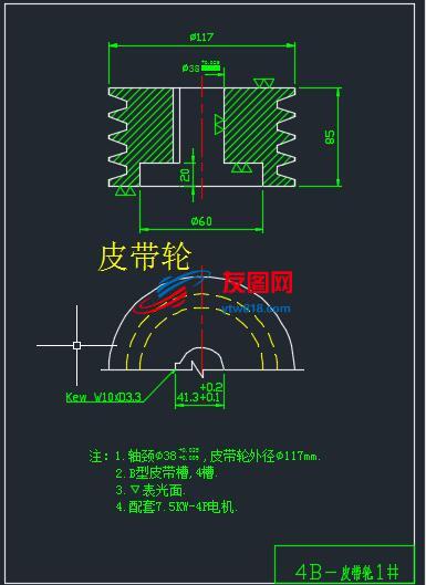 皮带轮CAD