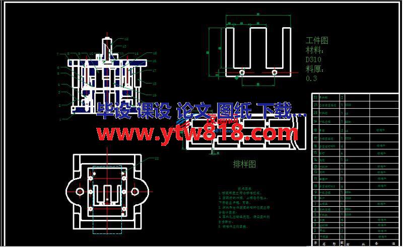 冷冲压课程设计装配图