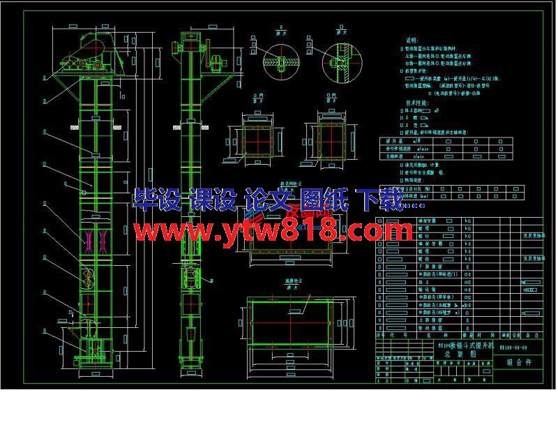 NE100板链式提升机全套图纸