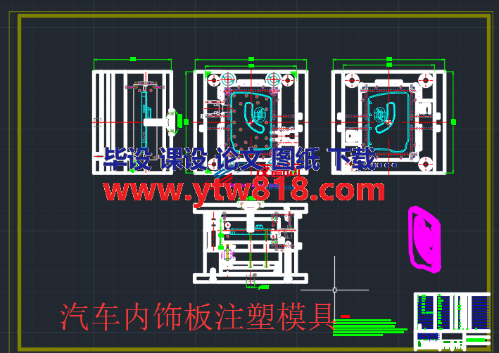 汽车内饰板注塑模具