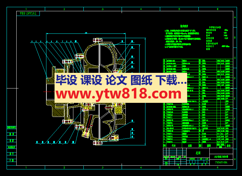 TVS487.00A水介质液力偶合器总图