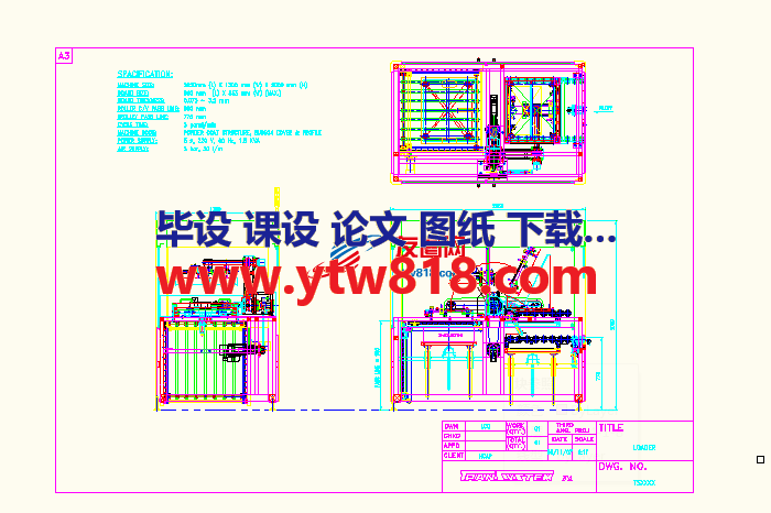 自动放板机