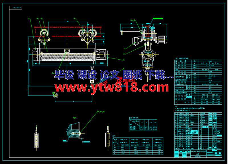 5吨电动葫芦CAD图纸