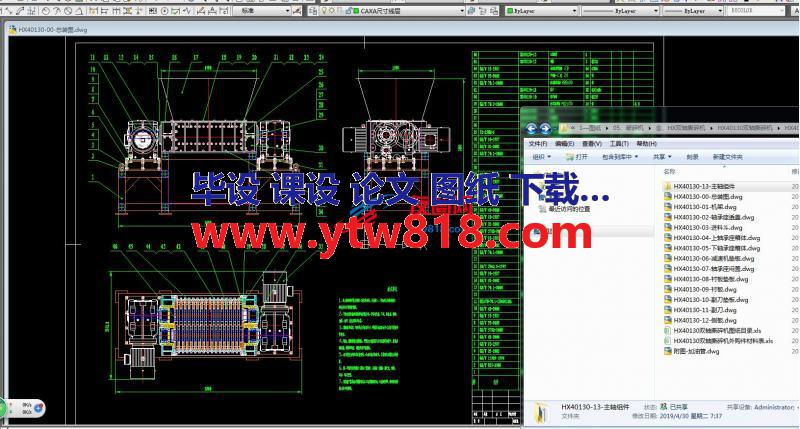 HX40130双轴撕碎机全套图纸