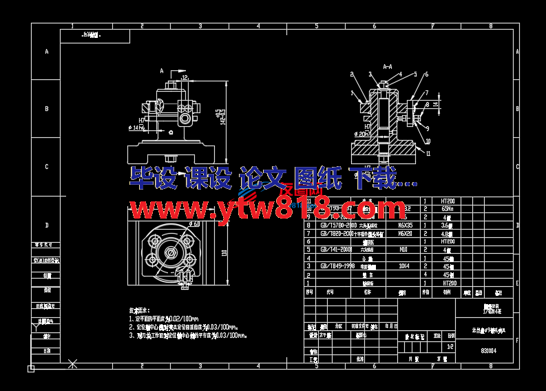 夹具装配体.DWG