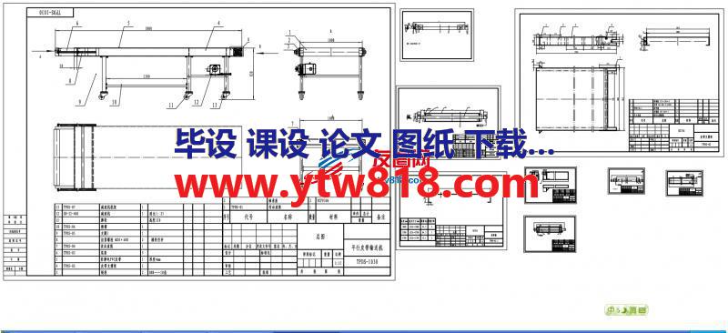 平行皮带输送机图