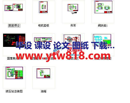 液压站设计图纸(包括零配件图和装配图)