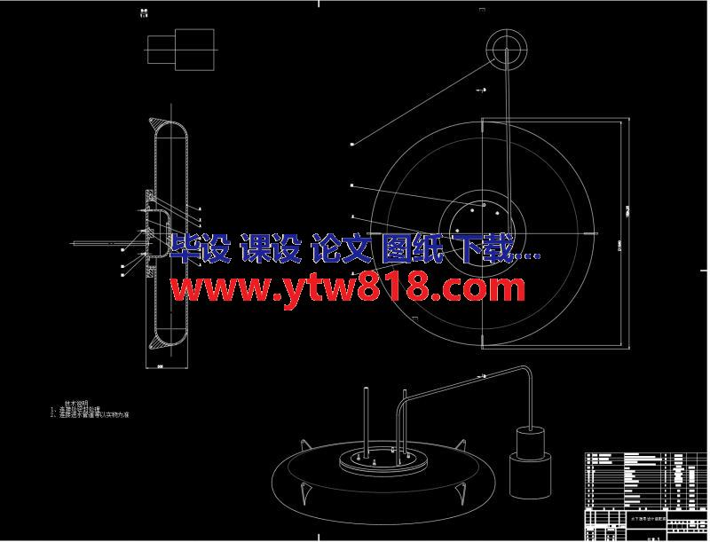 水下物证搜寻装置的设计和实现【说明书+CAD图纸+SW三维+开题报告】