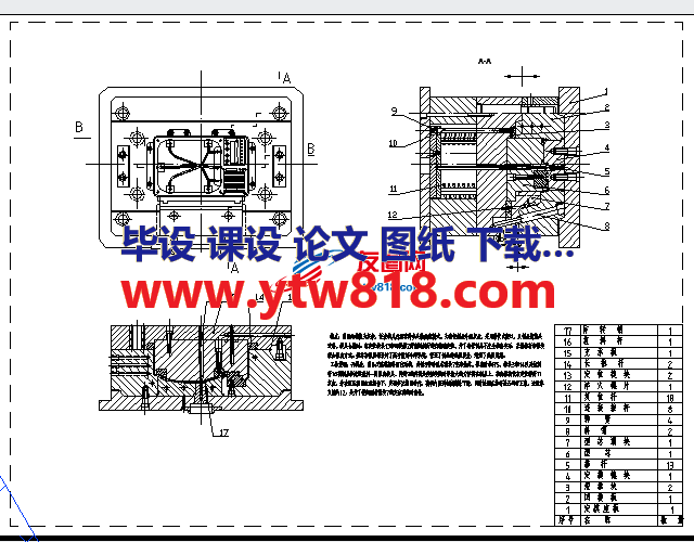 27.彩色电视机前框注塑模