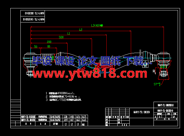 MANV9-75L-3003050.10转向横拉杆总成外形图