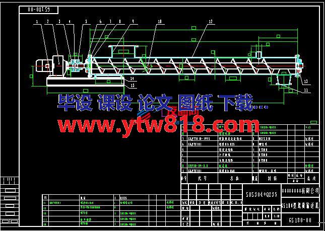 1444GS180螺旋输送机图