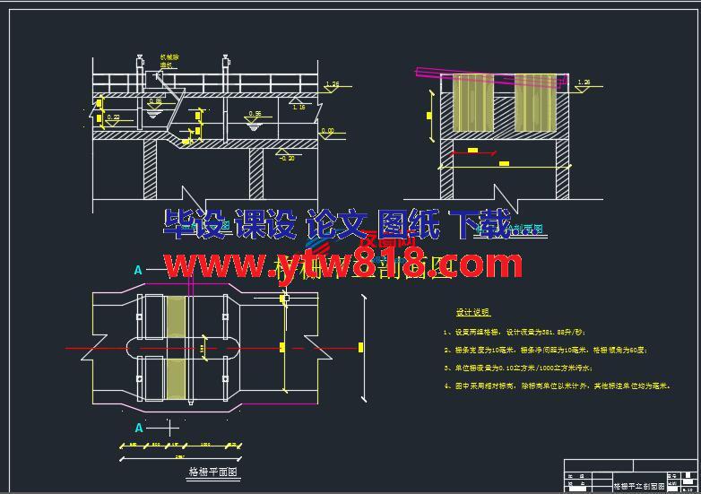 格栅平立剖面图