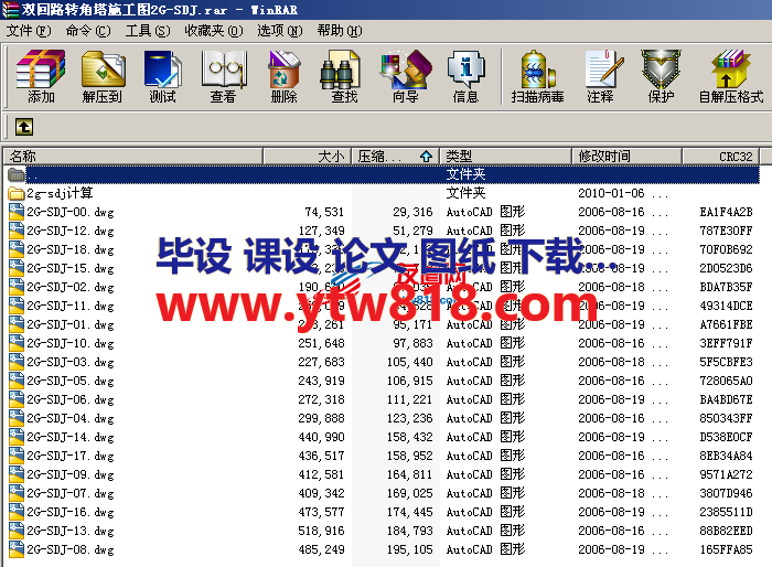 双回路转角塔施工图2G-SDJ