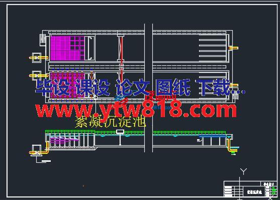 絮凝沉淀池CAD图