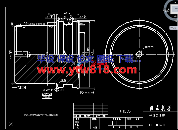 EK2-1-47-1平衡缸柱塞-A3