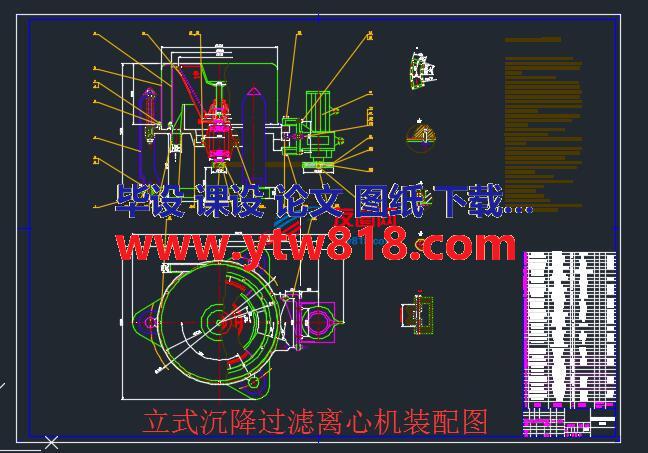 立式沉降过滤离心机装配图