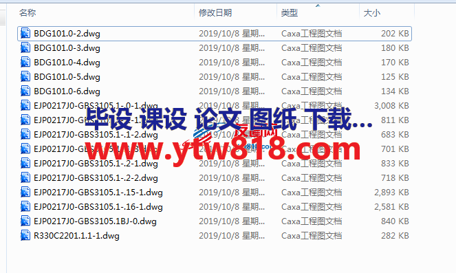 EJP0217J0-GBS3105.1BJ 方坯连铸机切前辊道