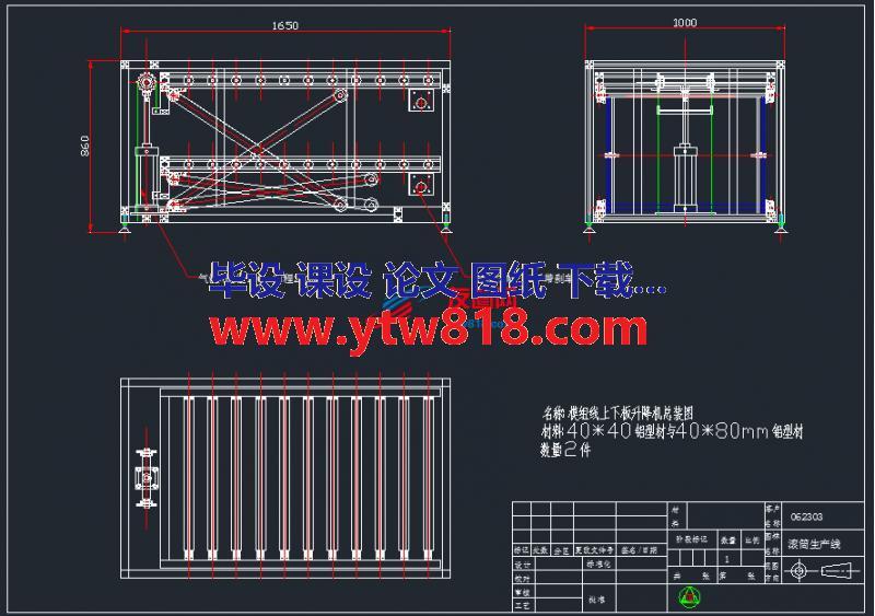 上下返板升降机图