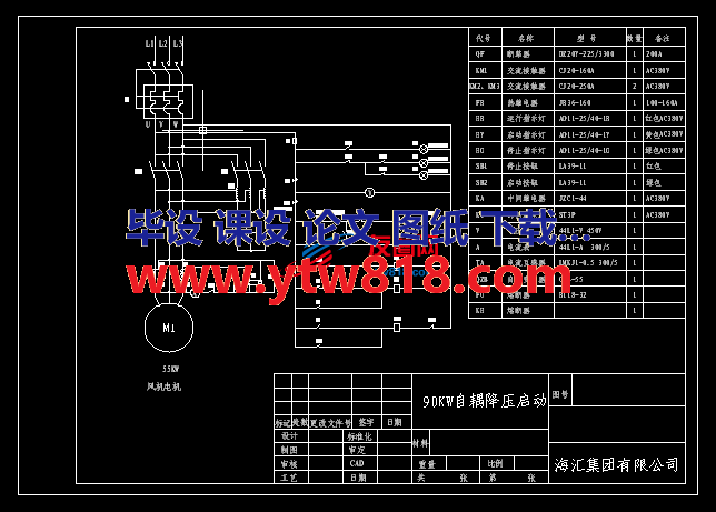 90KW自耦降压启动图