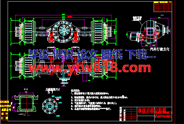 汽车单级后桥总成安装图
