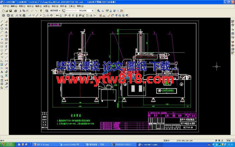 DK7740电火花线切割机床（全套图纸）CAXA