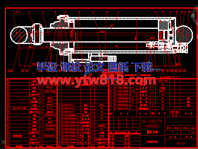 油缸装配图YG-E160-70-440X820-1