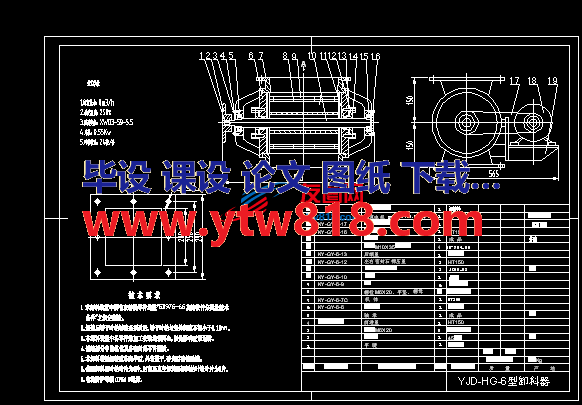 YJD-HG-6型旋转卸料器装配图