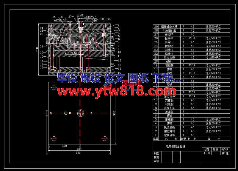 电热锅底座注射模设计（含CAD图纸）