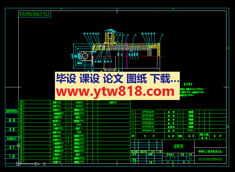 3TG-E110X350X140伸缩式三级套筒液压缸装配图