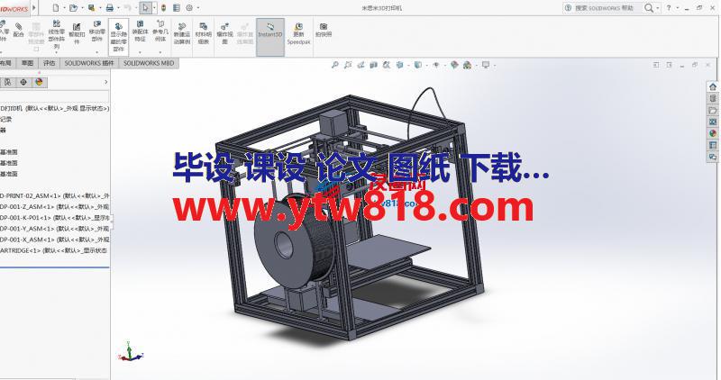 米思米3D打印机