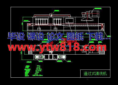 小茴香清选机设计【solidworks三维、9张cad图纸、毕业论文、开题报告、答辩稿】