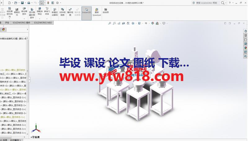 非标自动化设备，3M铜头组装机3D图