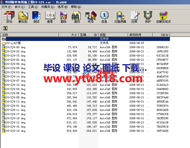 双回路转角塔施工图2G-SJ4