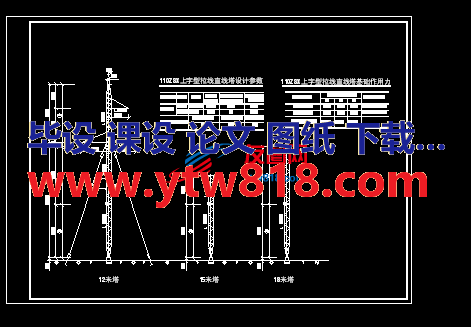 110ZSX上字型拉线直线塔