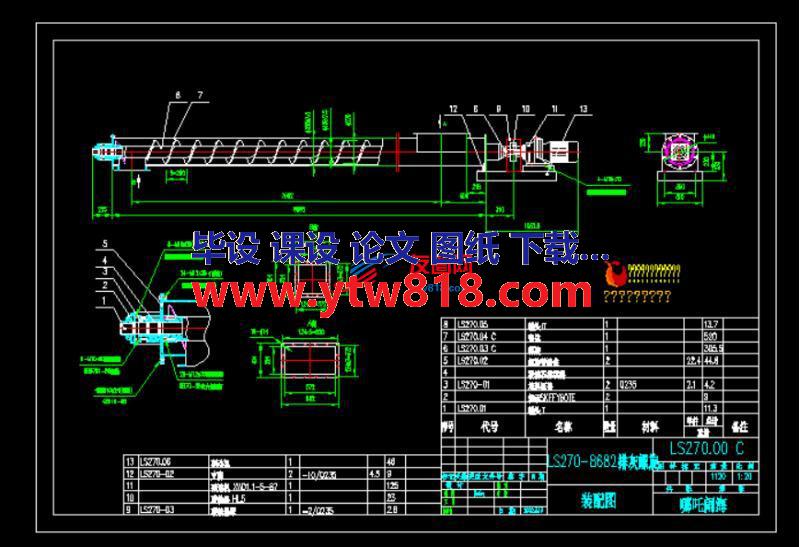 LS270螺旋8682排灰螺旋输送机总图