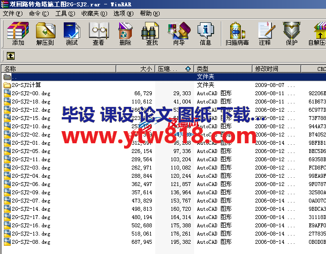 双回路转角塔施工图2G-SJ2