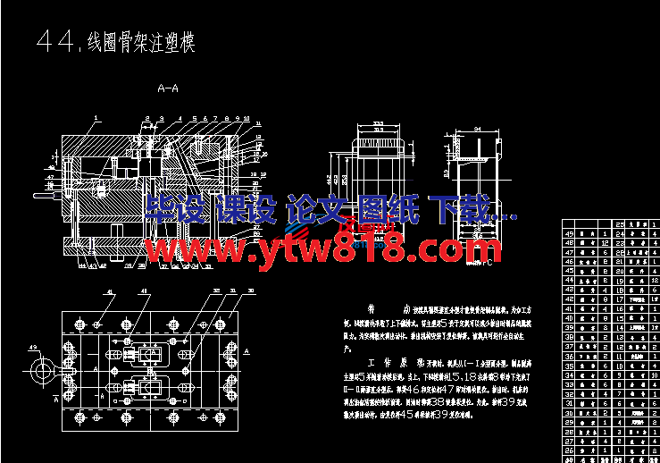 线圈骨架注塑模设计装配图CAD图纸