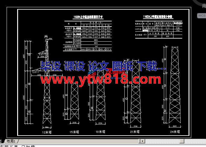 110ZS4上字型直线塔