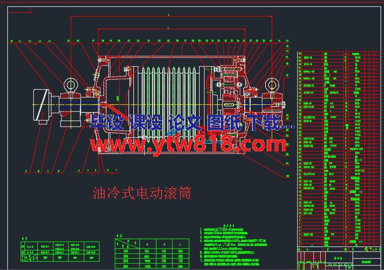 油冷式电动滚筒CAD总图