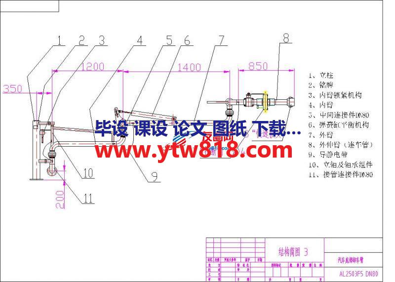 带球阀、拉断阀2503结构简图3dwg[1]-Model