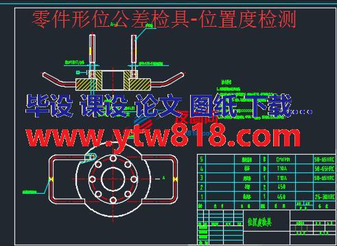 零件形位公差检具