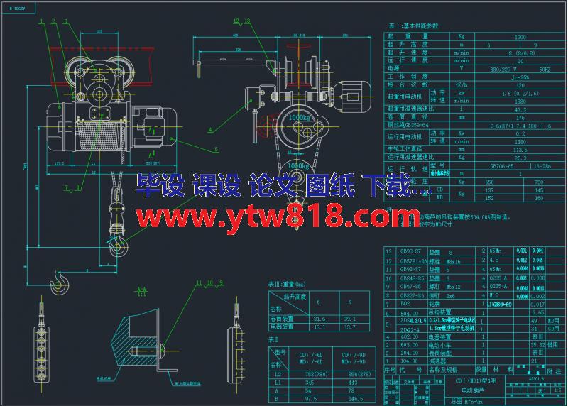 1T电动葫芦CAD图纸